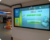 Car Finder Kiosk